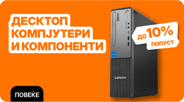 Десктоп компјутери и компоненти